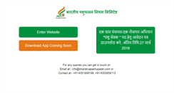 Desktop Screenshot of bharatiyapashupalan.com