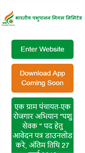 Mobile Screenshot of bharatiyapashupalan.com