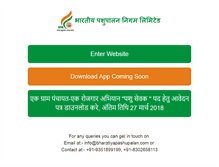 Tablet Screenshot of bharatiyapashupalan.com
